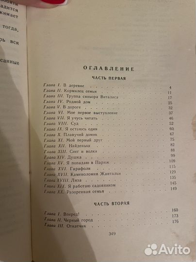 Подростковые книги