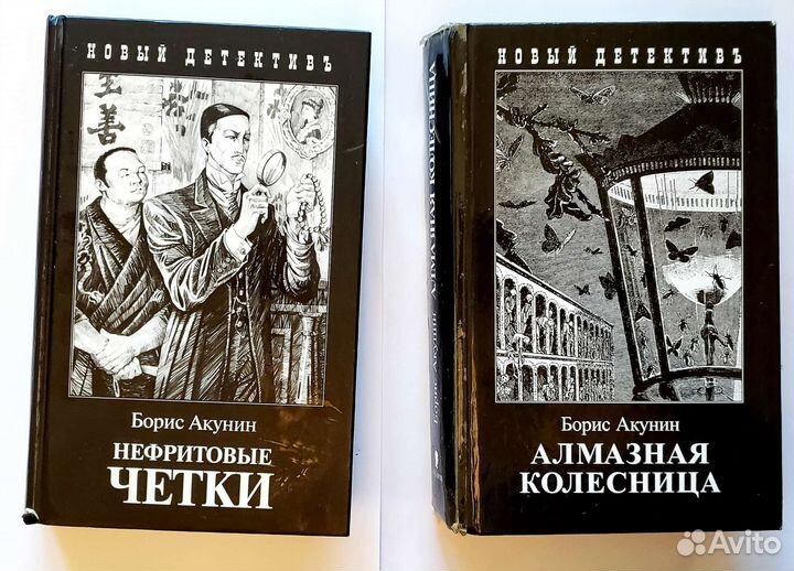 Борис Акунин книги