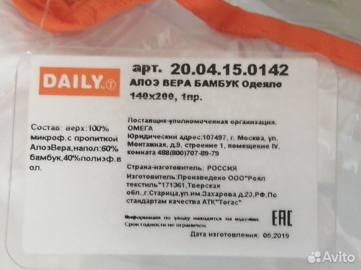 Одеяло + комплект белья