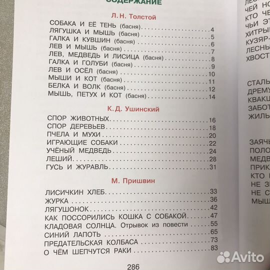 Сказки книга для детей