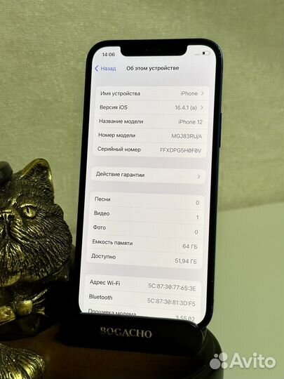iPhone 12, 64 ГБ