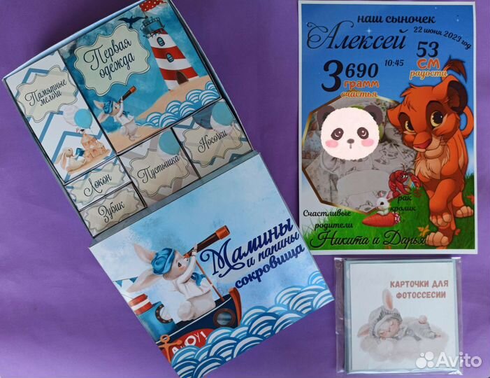 Подарок для новорожденных