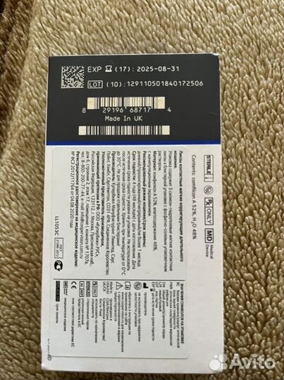 Линзы контактные air moist