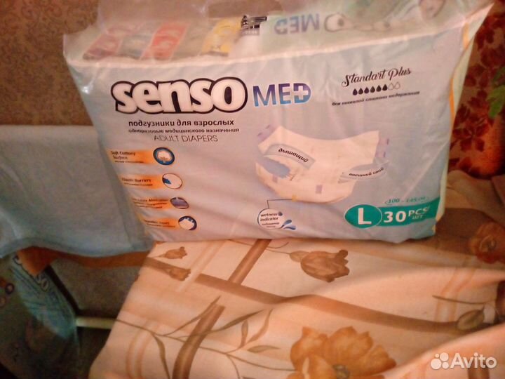Памперсы для взрослых