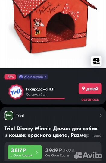 Домик для животных