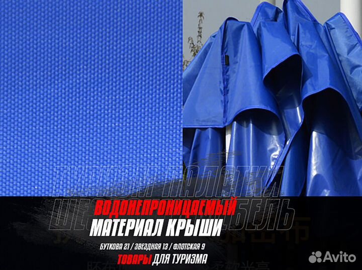 Шатер для отдыха на природе