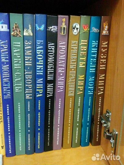 Книги серии Самые красивые и знаменитые