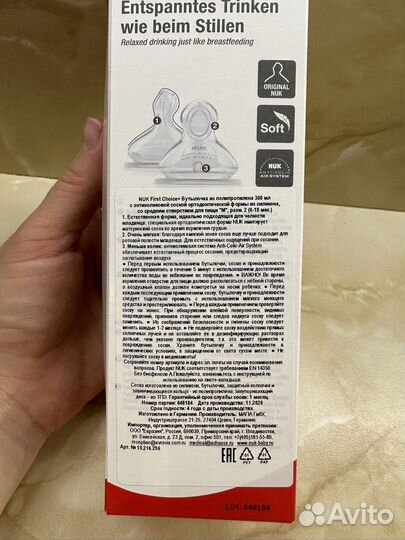 Бутылочка Nuk новая