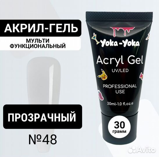 Полигель акригель Yoka-Yoka прозрачный №48 30мл