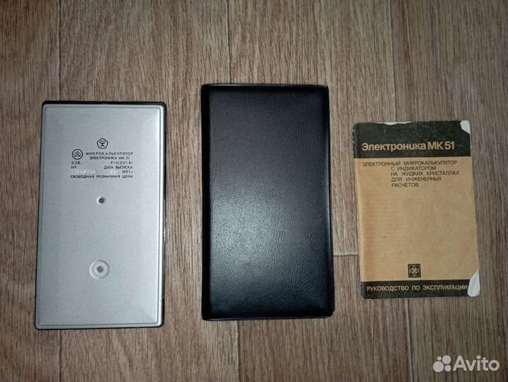 Калькулятор СССР