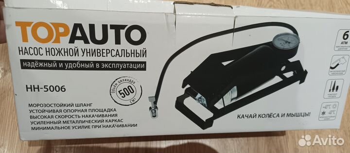 Насос универсальный