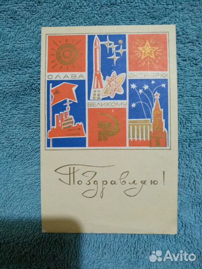 Старинные открытки