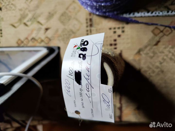 Пряжа на бобинах