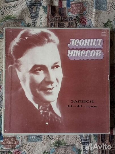 Леонид Утёсов пластинки