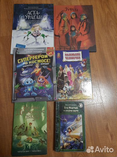 Детские книги пакетом