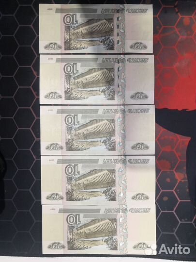 Купюра 5, 10