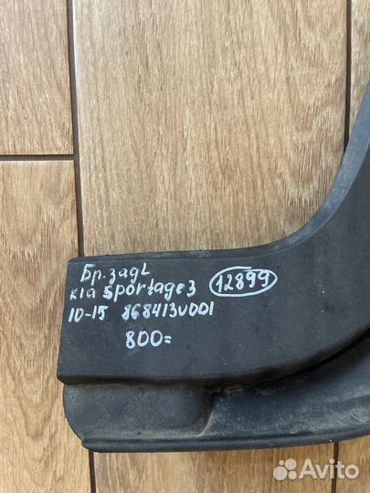 Брызговик задний левый Kia Sportage 3 С 2010 По
