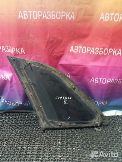 Форточка Задняя Левая Киа Соренто 2 Kia Sorento