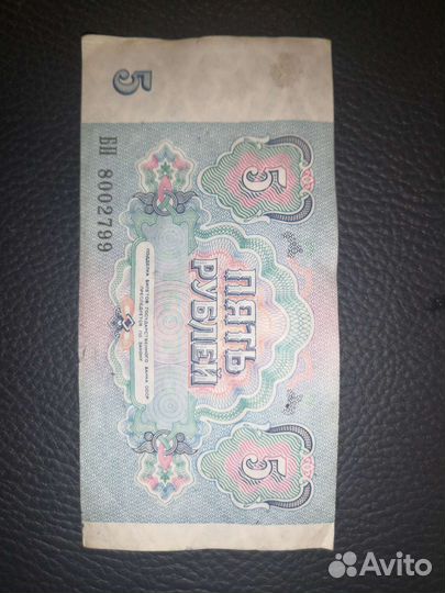 Бумажные деньги СССР