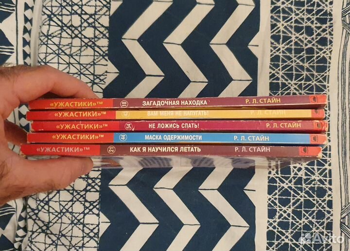 Р.Л. Стайн - Ужастики (5 шт)