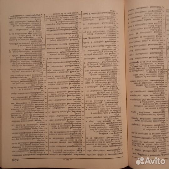 Русско-французский политехнический словарь