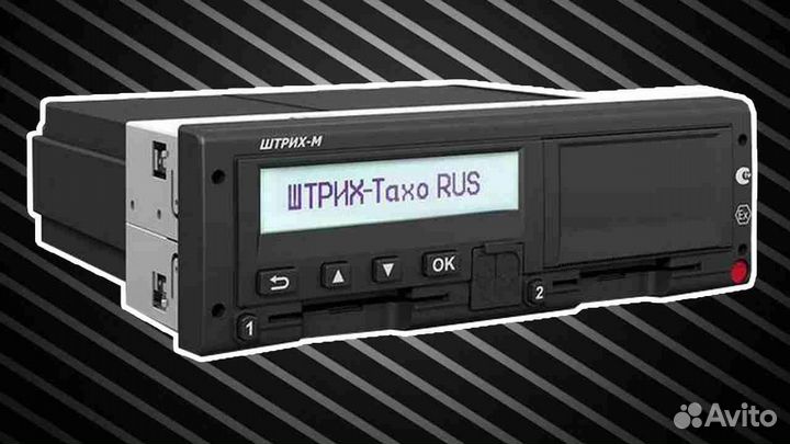 Новый цифровой тахограф Штрих, с скзи и гарантией
