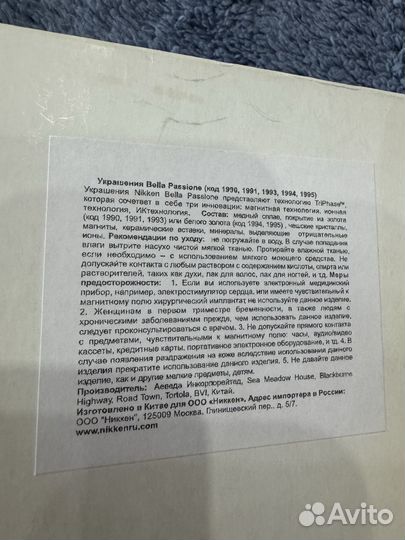 Браслет nikken bella passione.Белое золото