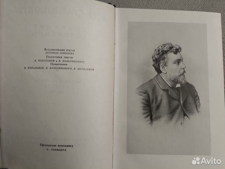 Станюкович собрание сочинений в 6 томах