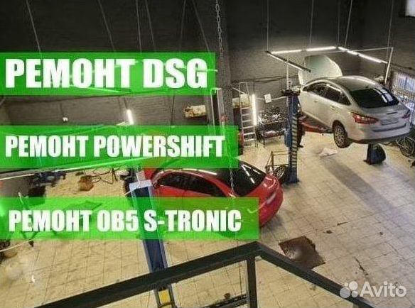 Сцеплений DCT450 volvo: V50