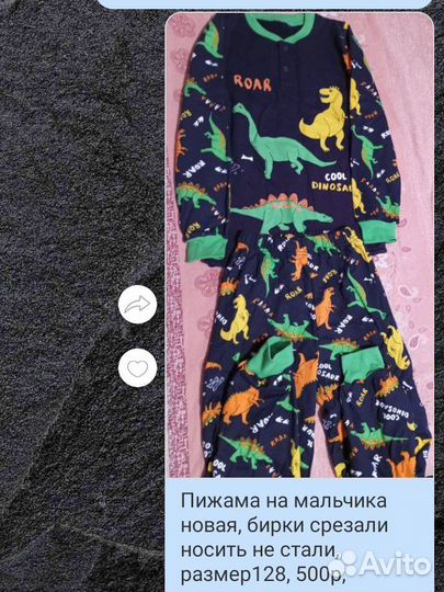 Вещи на мальчика