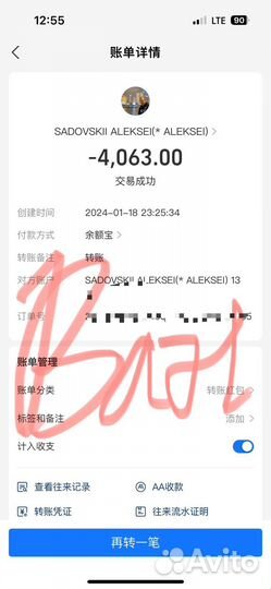 Пополнение alipay, wechat