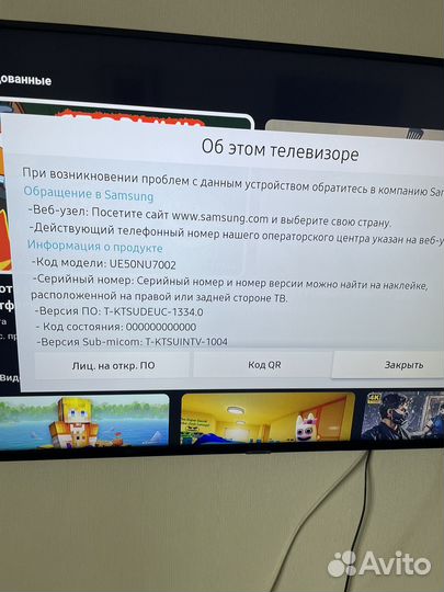 Телевизор Samsung Smart tv 50