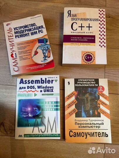 Книги компьютерные