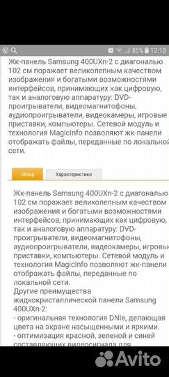 Телевизор монитор моноблок samsung 400 UXN-2