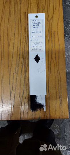 Нитки скорняжные