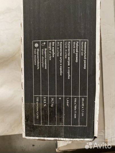 Керамогранитная плитка, цвет капучина, 20х80