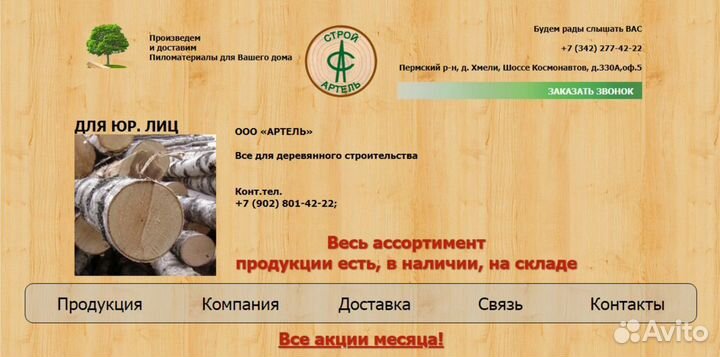 Создание и продвижение сайтов под ключ