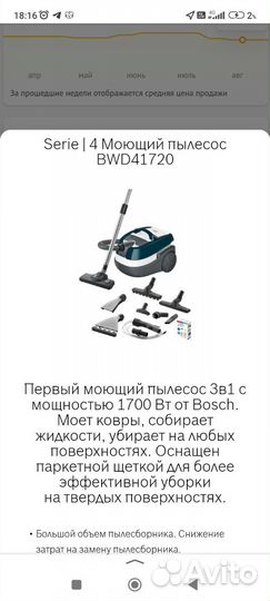 Моющий пылесос