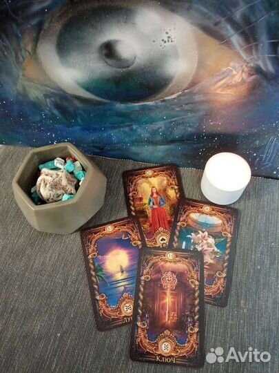 Таролог консультации