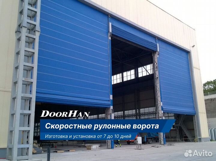 Рулонные ворота / Шторные ворота