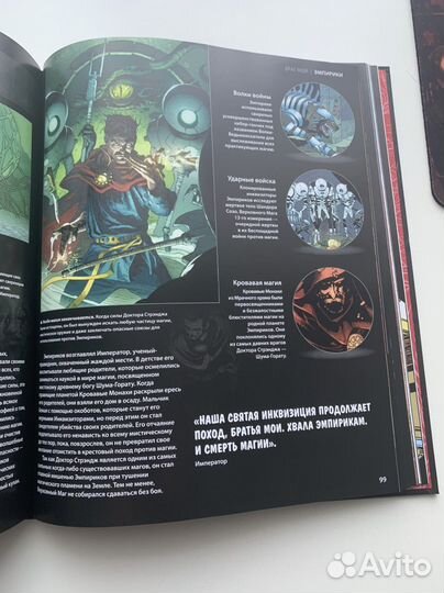 Доктор Стрэндж мистический мир