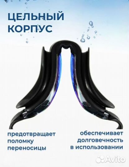 Очки для плавания