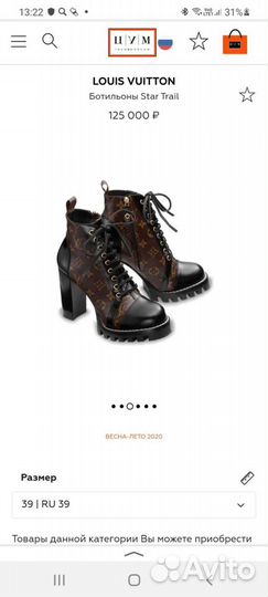 Ботильоны louis vuitton star trail