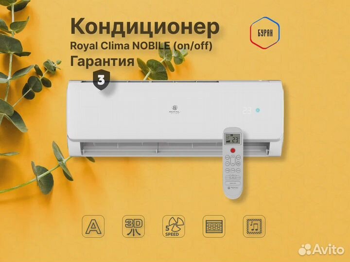 Кондиционер Royal Clima RC-NB22HN серии nobile