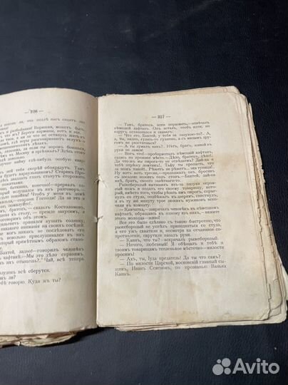 Книга старинная