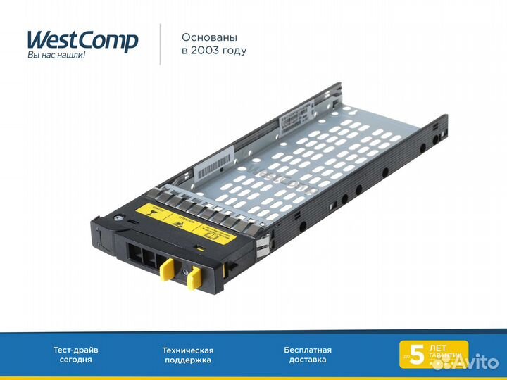 Салазки HP 2,5 для MSA и Lenovo (P14405-001)
