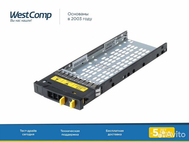 Салазки HP 2,5 для MSA и Lenovo (P14405-001)