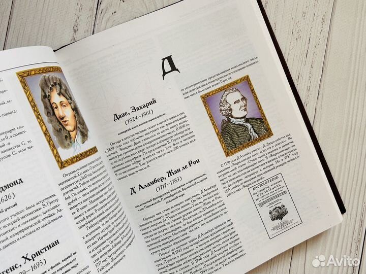 Большая математическая энциклопедия