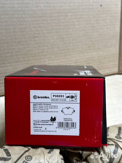 Колодки тормозные передние Brembo P06093
