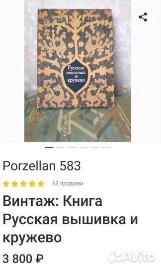 Антикварные книги